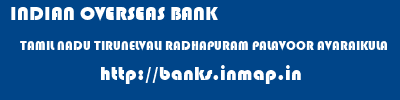 INDIAN OVERSEAS BANK  TAMIL NADU TIRUNELVALI RADHAPURAM PALAVOOR AVARAIKULA  banks information 